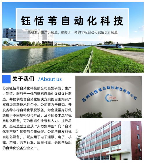 蘇州鈺恬葦自動化科技 電子科技領(lǐng)域內(nèi)的分選機技術(shù)開發(fā)與生產(chǎn)